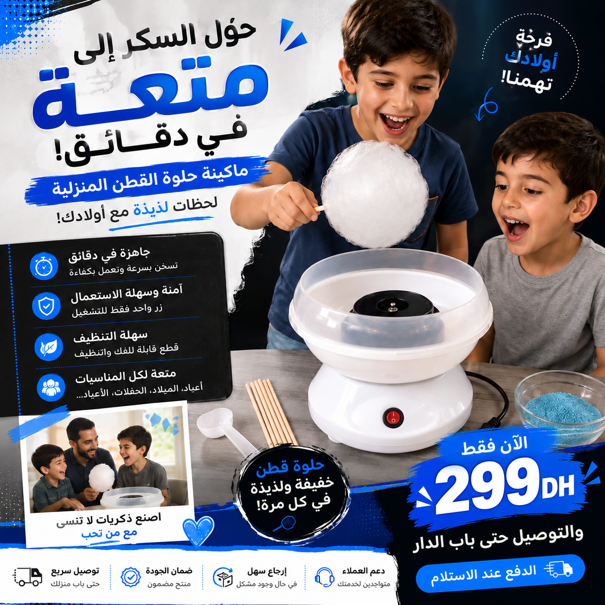 Cutton Candy Maker