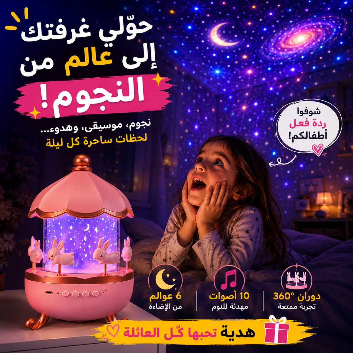 Kids Room Projector